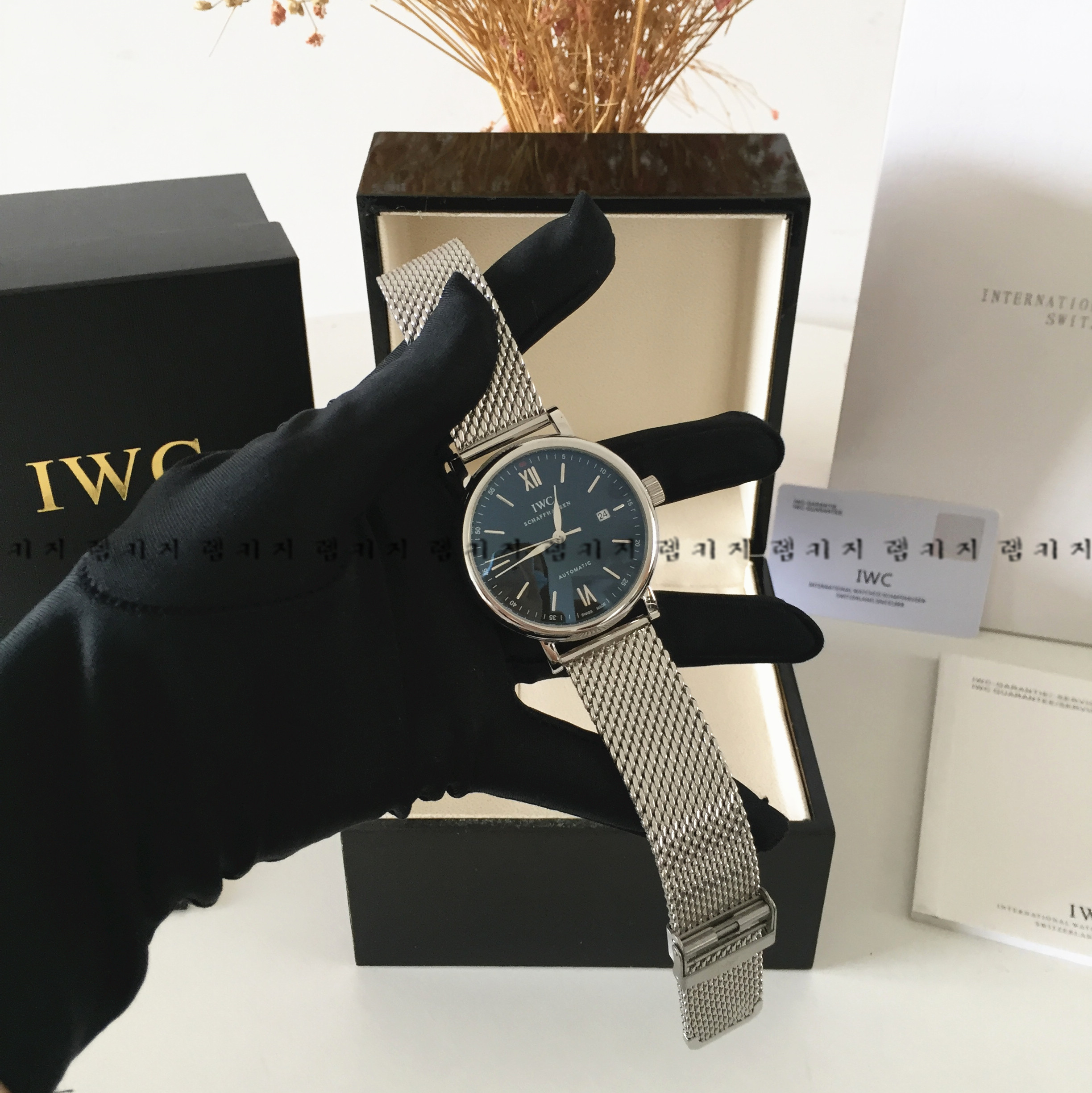 IWC 포르토피노 블랙다이얼 메쉬 메탈시계